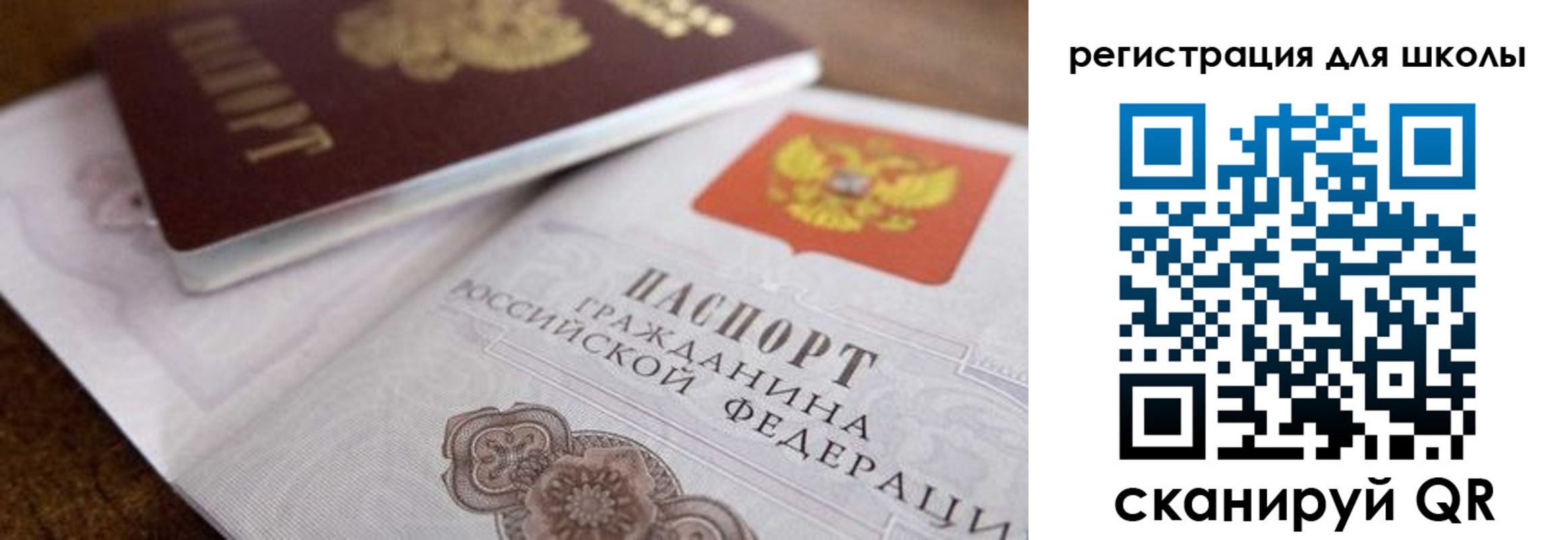 прописка для работы в Кировской области